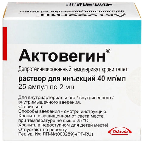 ACTOVEGIN 25 AMPOULES X 2ML 40MG/ML